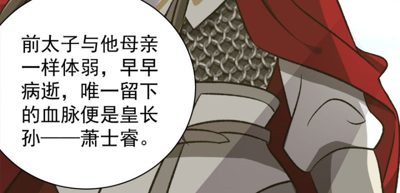 第八十七话