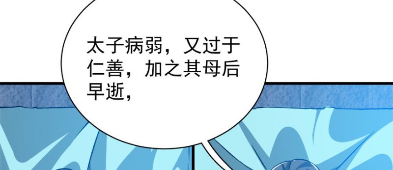 第八十七话