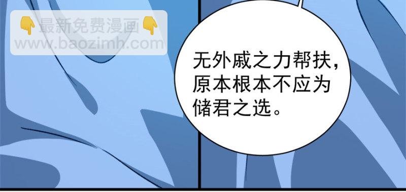 第八十七话