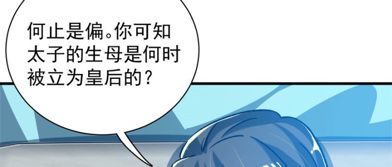 第八十七话