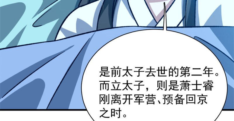 第八十七话