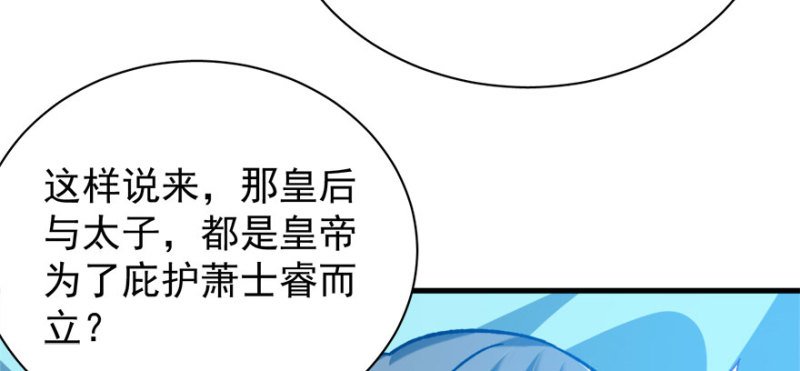 第八十七话