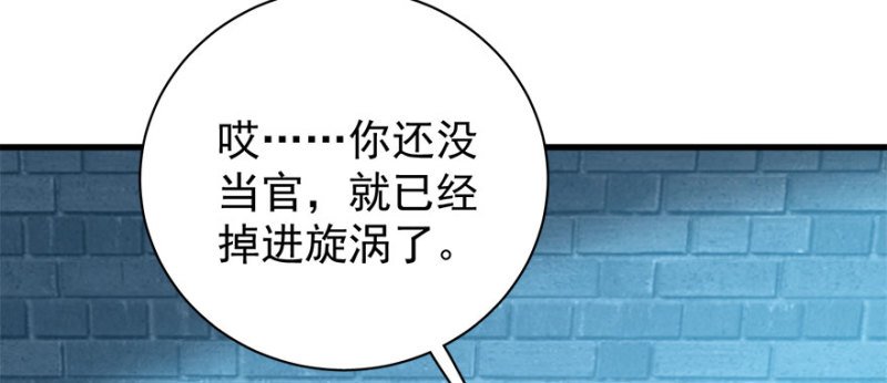第八十七话