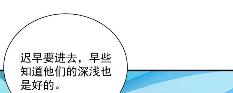 第八十七话
