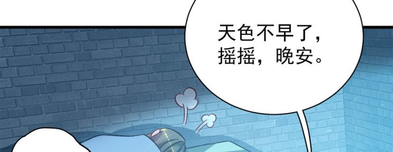 第八十七话