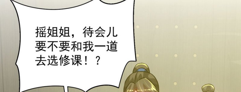 第八十七话