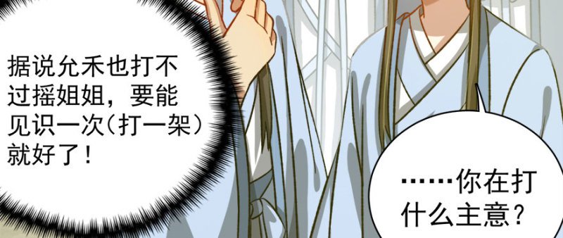 第八十七话