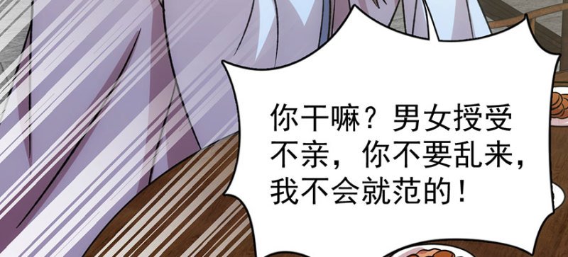 第八十八话