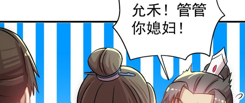 第八十八话