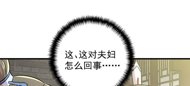 第八十八话
