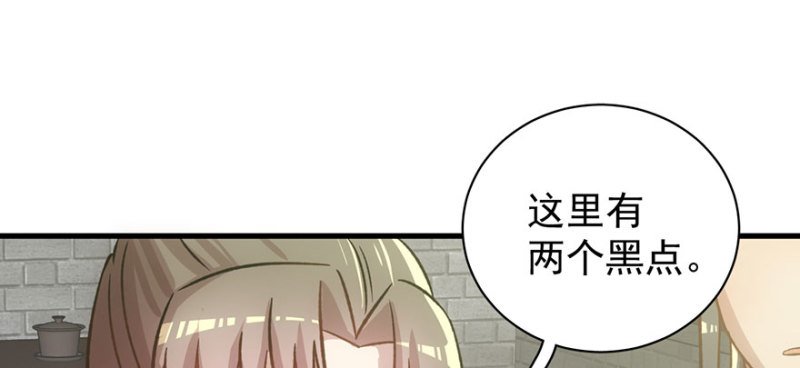 第八十八话