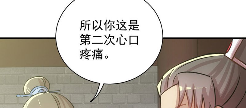 第八十八话