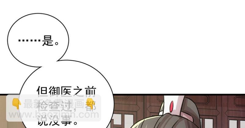 第八十八话