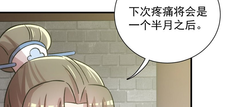 第八十八话