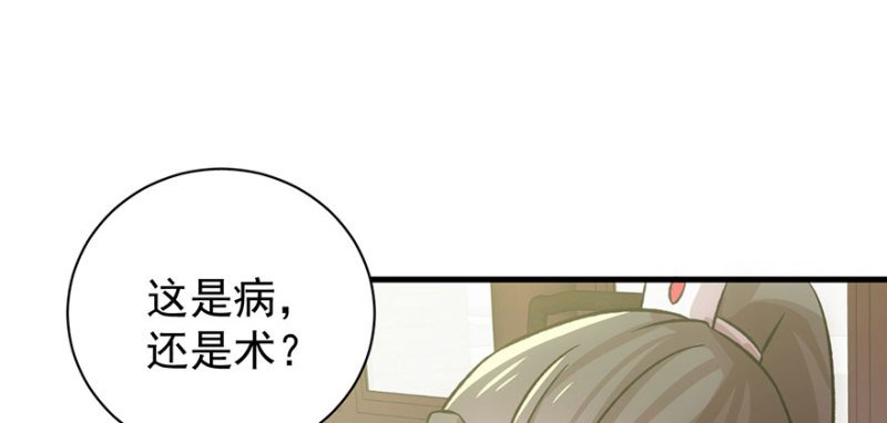 第八十八话