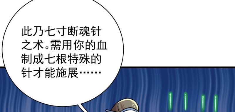 第八十八话