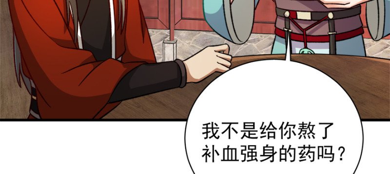 第九十话