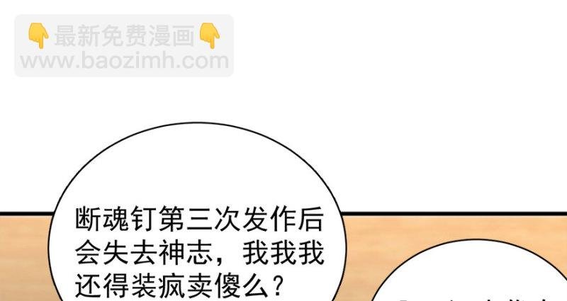 第九十一话