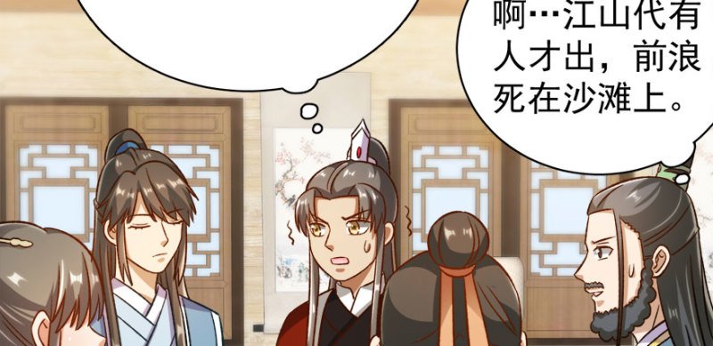 第九十一话
