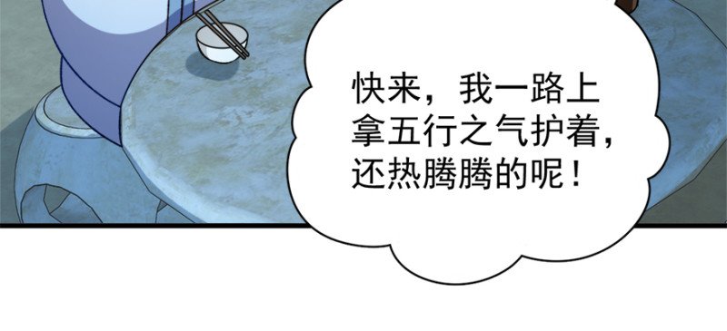 第九十三话