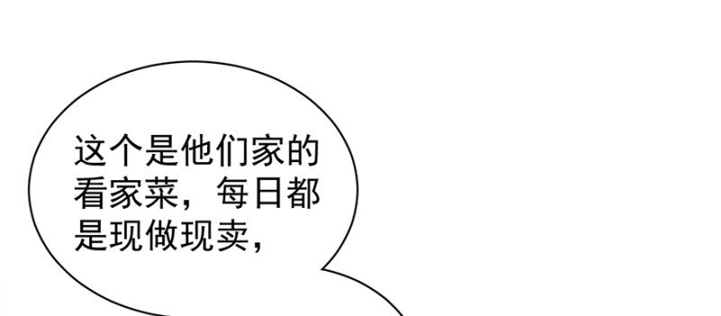 第九十三话