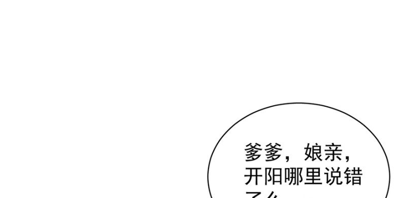 第九十四话