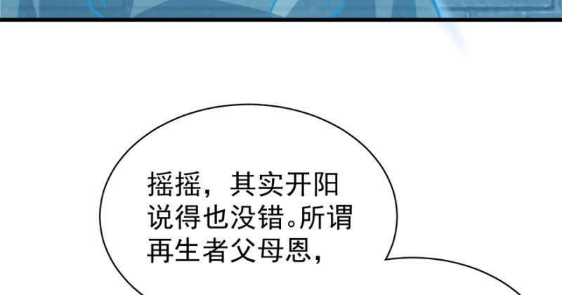 第九十四话
