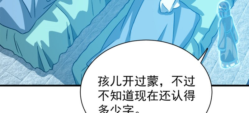 第九十四话