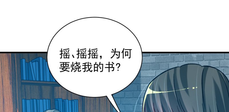 第九十四话