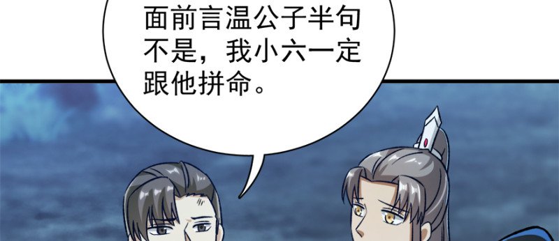 第九十五话