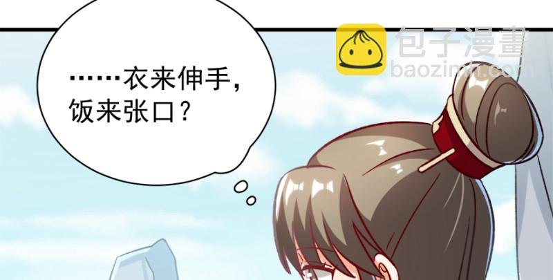 第九十六话