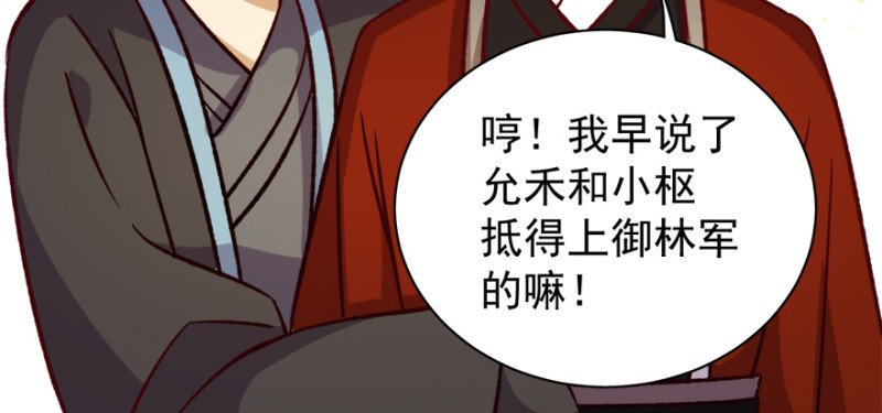 第九十六话