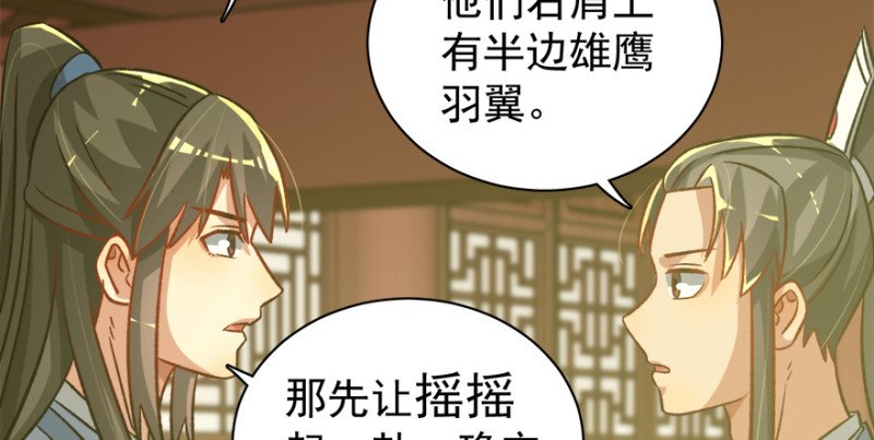 第九十七话