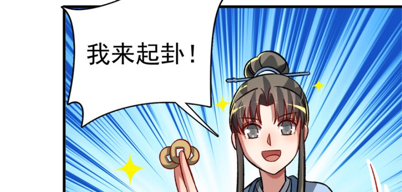 第九十七话