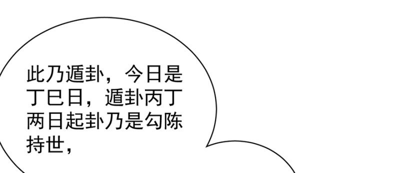 第九十七话