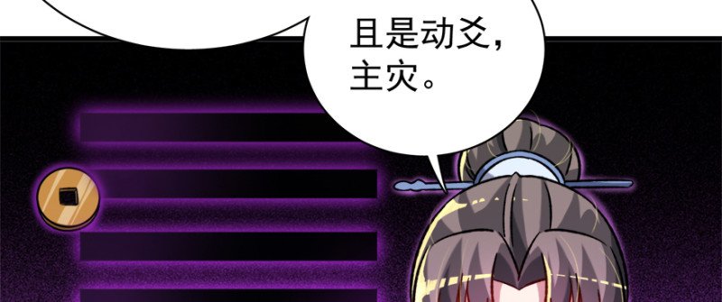 第九十七话