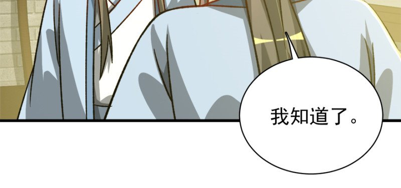 第九十七话