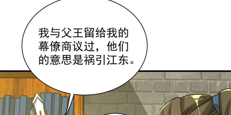 第九十七话
