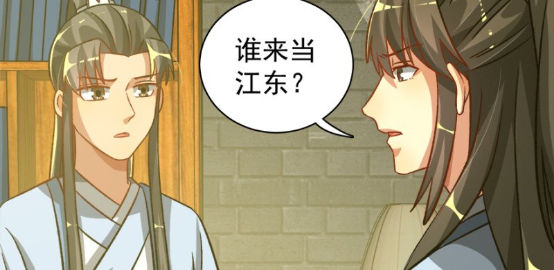 第九十七话