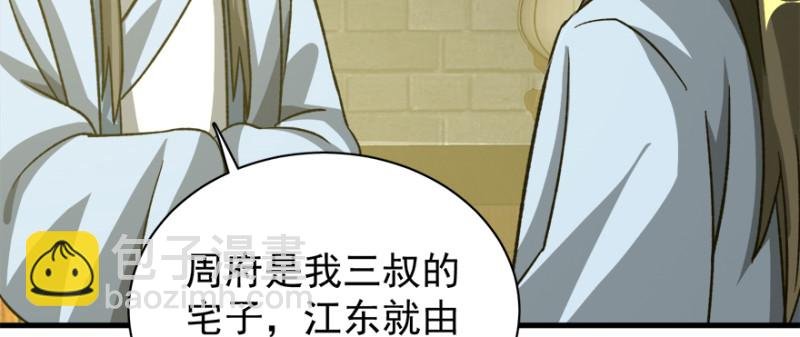 第九十七话