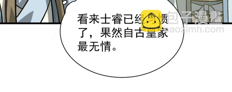 第九十七话