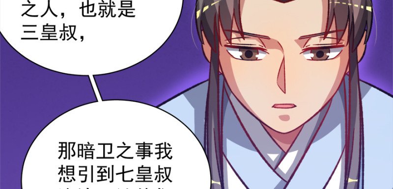 第九十七话