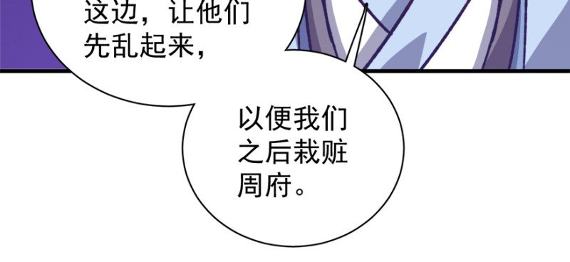 第九十七话