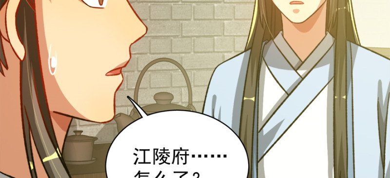 第九十七话
