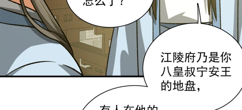 第九十七话