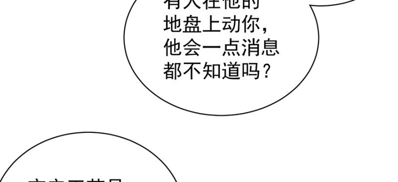 第九十七话