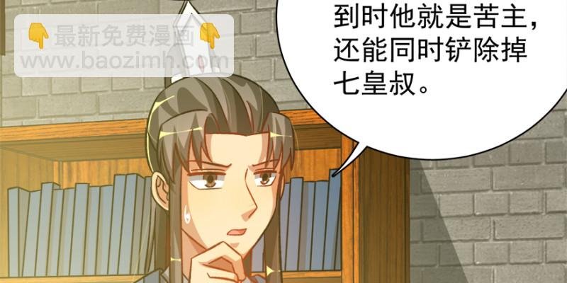 第九十七话