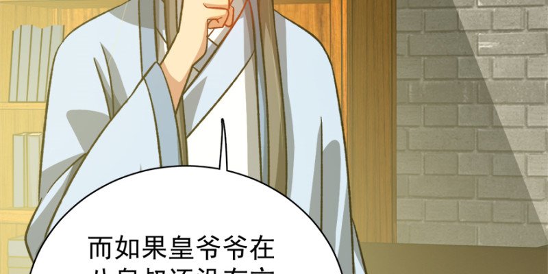第九十七话