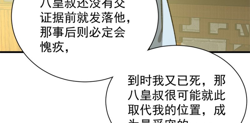 第九十七话