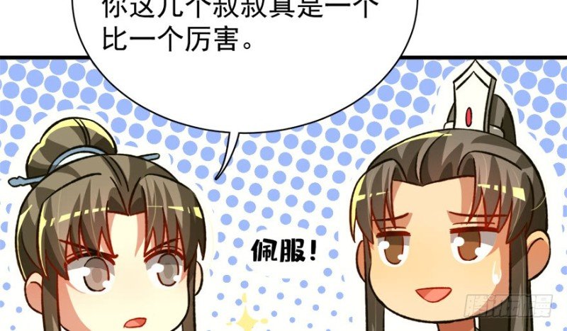 第九十七话